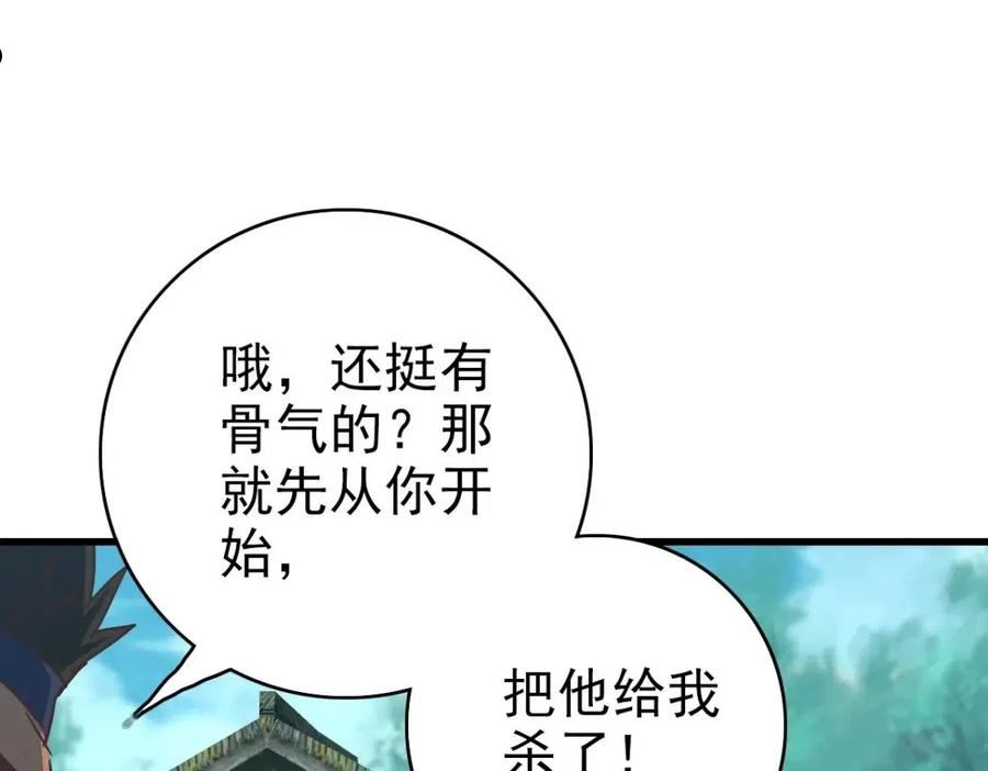 疯狂升级系统漫画,第49话 小莲危机159图