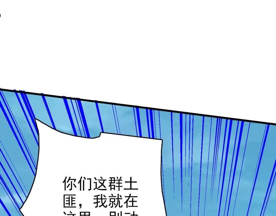 疯狂升级系统漫画,第49话 小莲危机168图