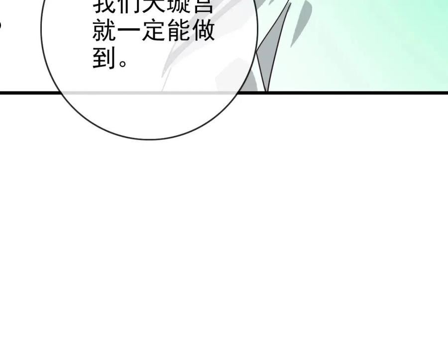 疯狂升级系统漫画,第49话 小莲危机56图