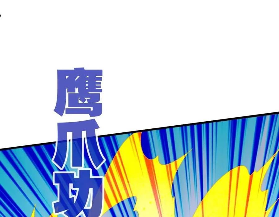 疯狂升级系统漫画,第50话 先降匪徒103图