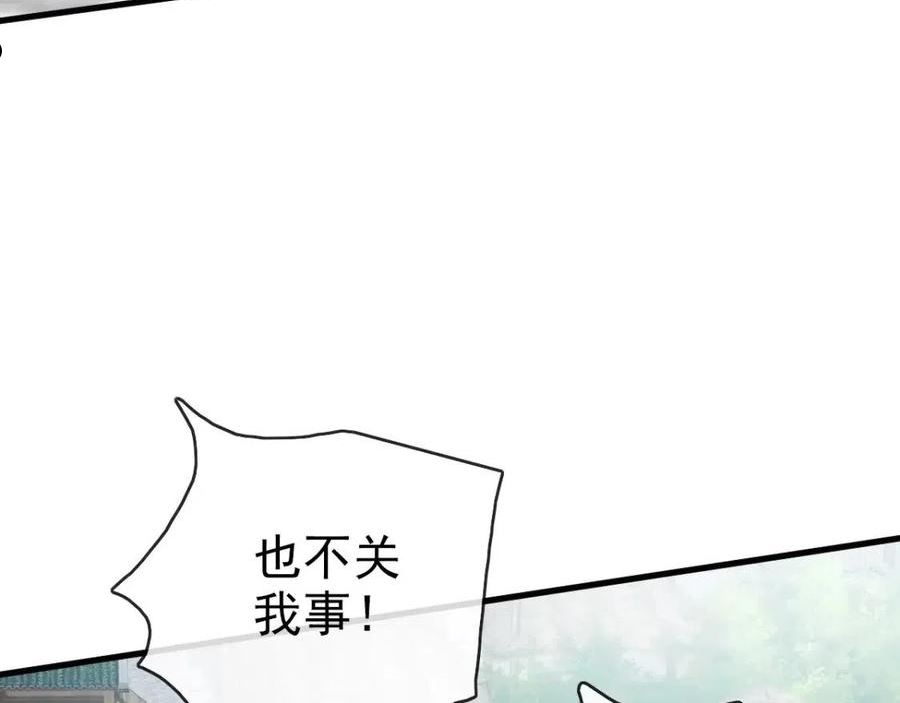 疯狂升级系统漫画,第50话 先降匪徒128图