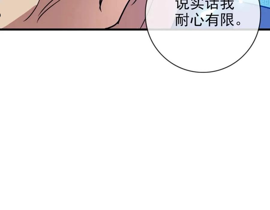 疯狂升级系统漫画,第50话 先降匪徒48图