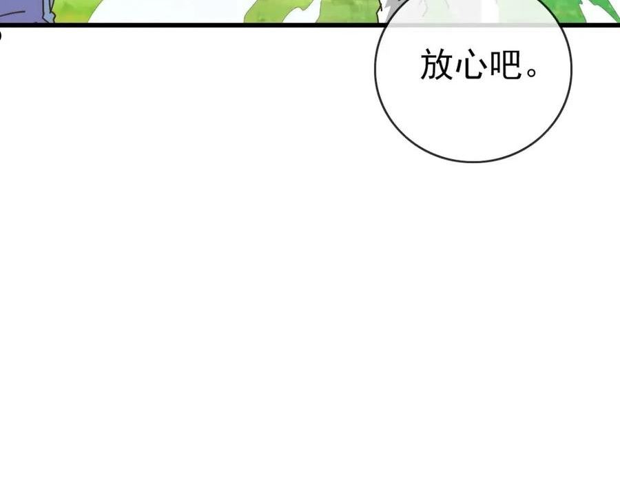 疯狂升级系统漫画,第51话 再灭山寨103图