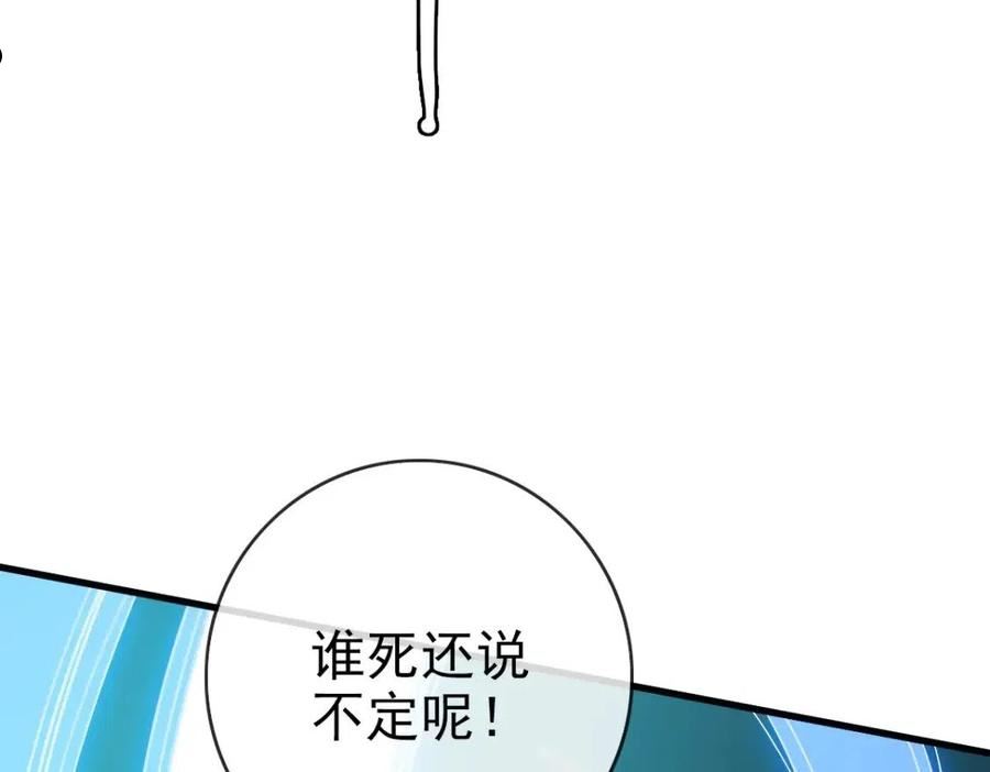 疯狂升级系统漫画,第51话 再灭山寨135图