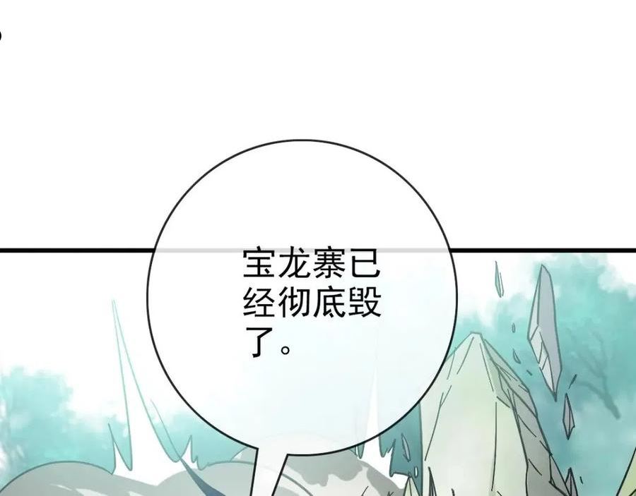 疯狂升级系统漫画,第54话 身骑黑龙134图