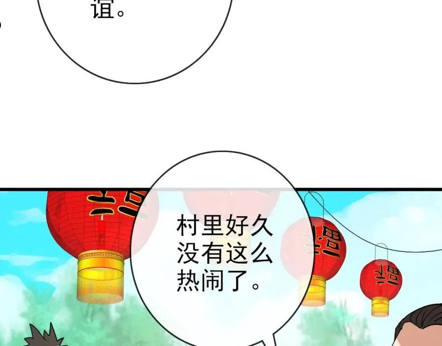 疯狂升级系统漫画,第54话 身骑黑龙152图