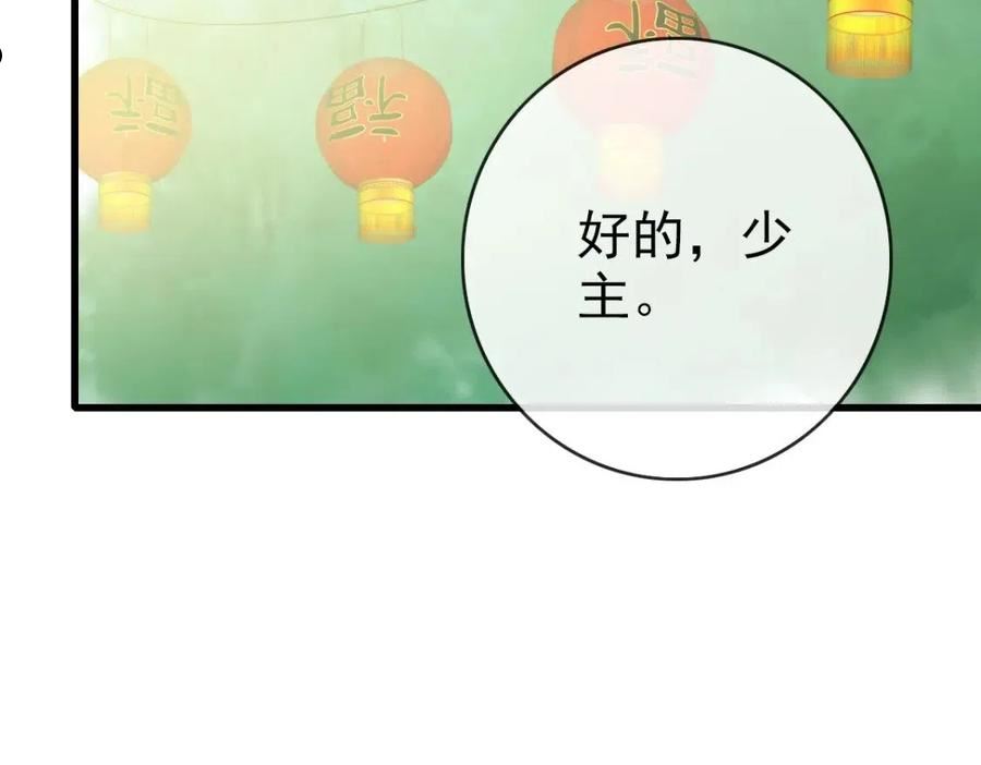 疯狂升级系统漫画,第54话 身骑黑龙162图