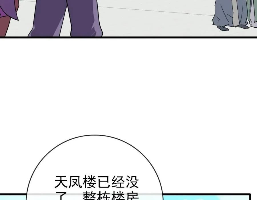 疯狂升级系统漫画,第54话 身骑黑龙168图