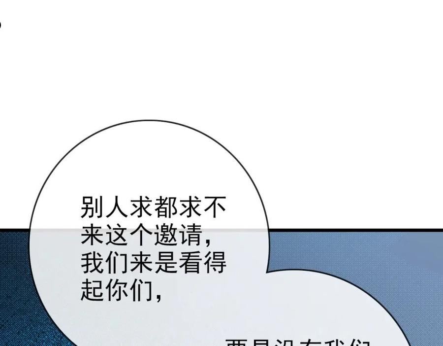 疯狂升级系统漫画,第55话 青玄府的威胁138图