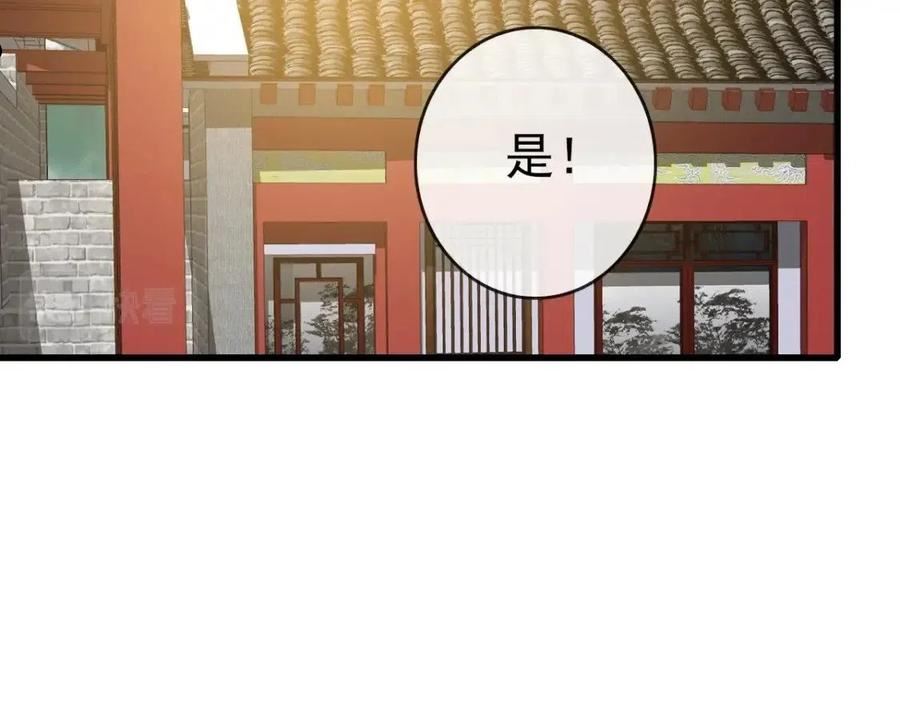 疯狂升级系统漫画,第55话 青玄府的威胁32图