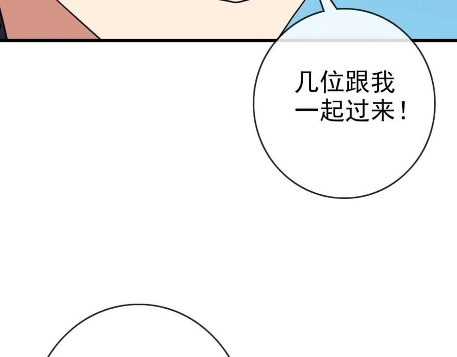 疯狂升级系统漫画,第58话 重回天沉古迹127图