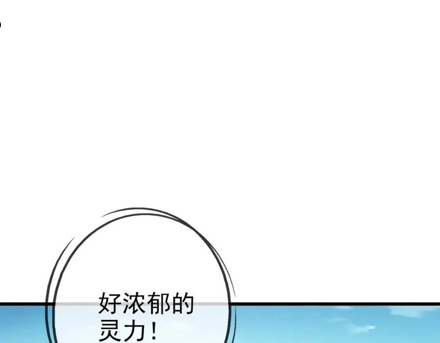 疯狂升级系统动漫免费观看第二季漫画,第59话 天境大陆110图