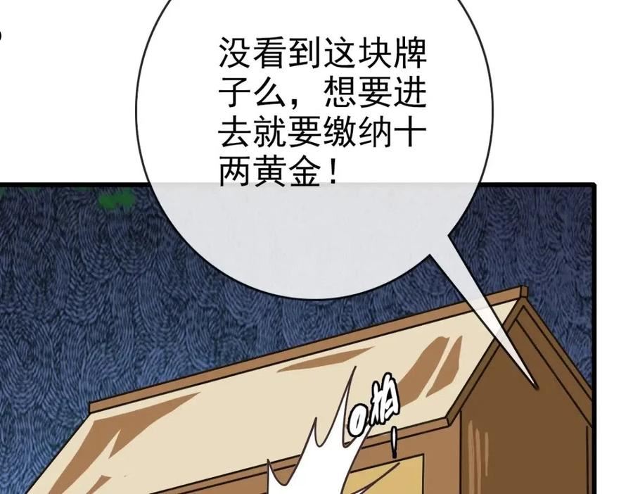 疯狂升级系统动漫免费观看第二季漫画,第59话 天境大陆116图