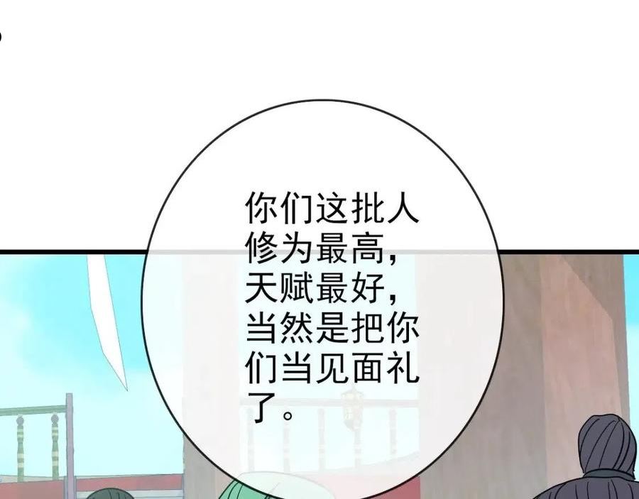 疯狂升级系统漫画,第60话 海上救美108图