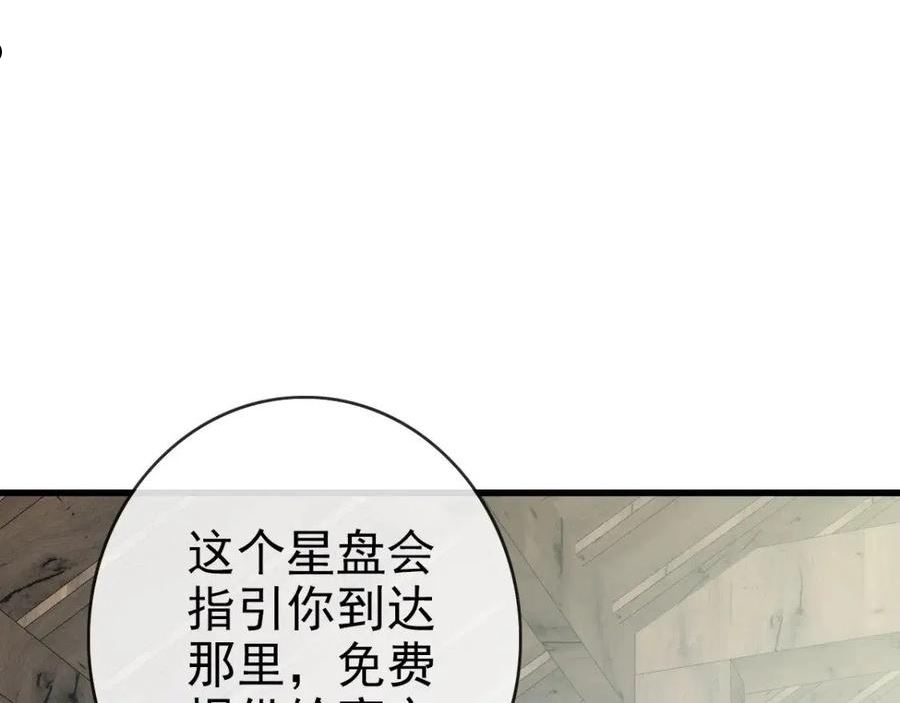 疯狂升级系统漫画,第60话 海上救美42图