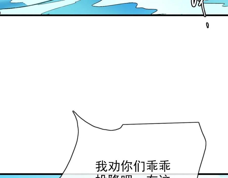 疯狂升级系统漫画,第60话 海上救美70图