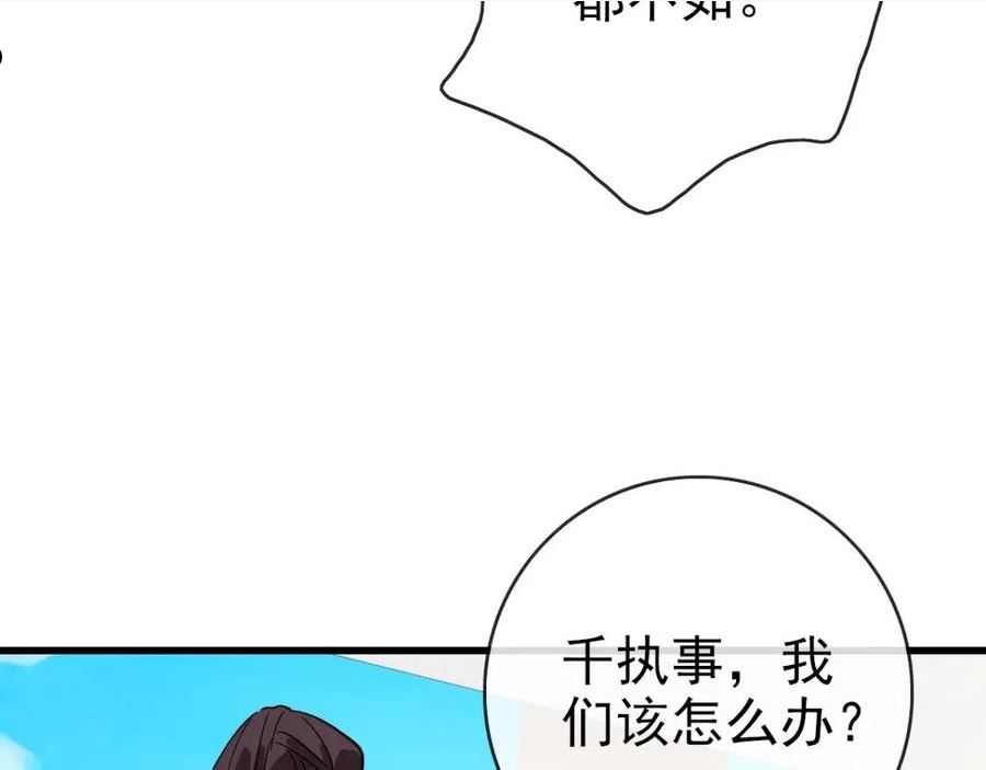 疯狂升级系统漫画,第60话 海上救美80图