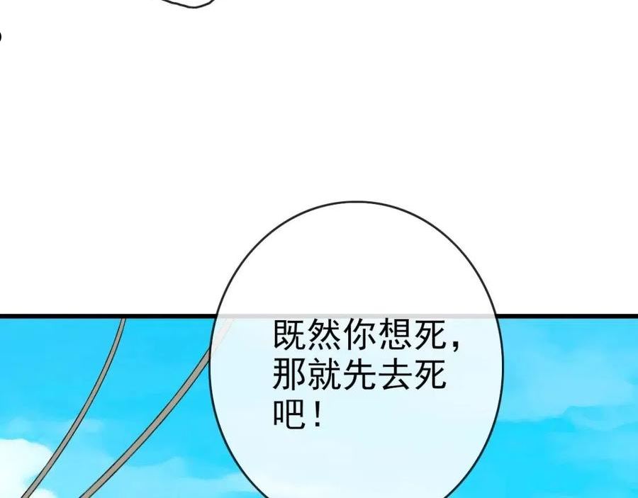 疯狂升级系统漫画,第60话 海上救美88图