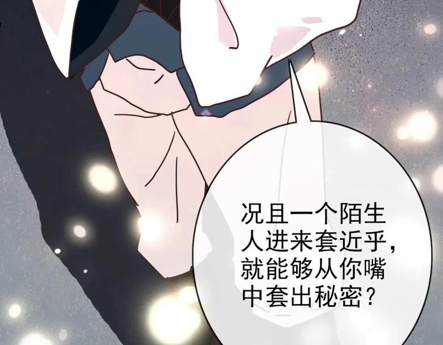 疯狂升级系统漫画,第63话 被囚禁的圣女126图