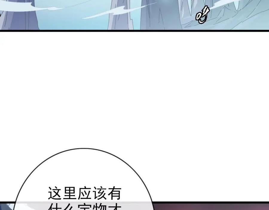 疯狂升级系统漫画,第63话 被囚禁的圣女59图