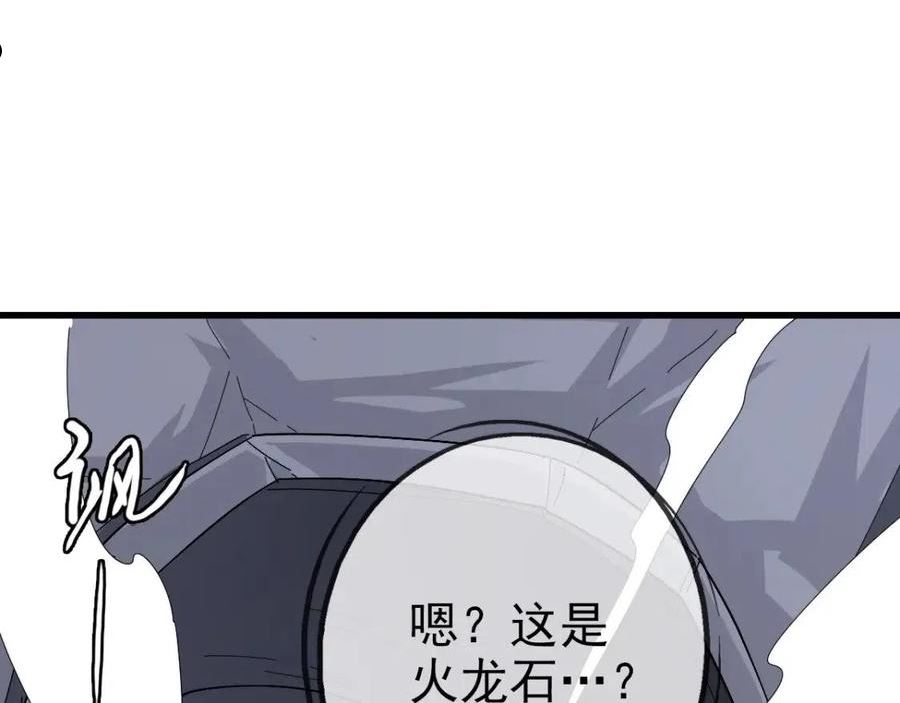 疯狂升级系统漫画,第63话 被囚禁的圣女96图