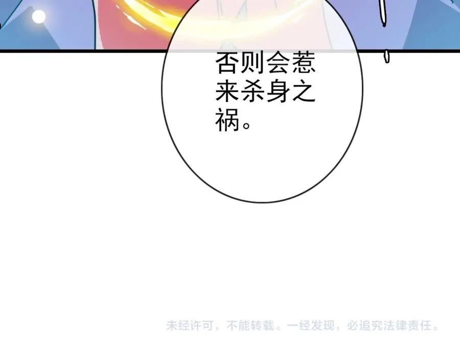 疯狂升级系统漫画,第64话 佳人相赠174图