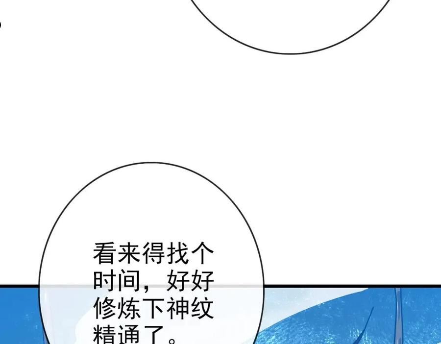 疯狂升级系统漫画,第64话 佳人相赠28图