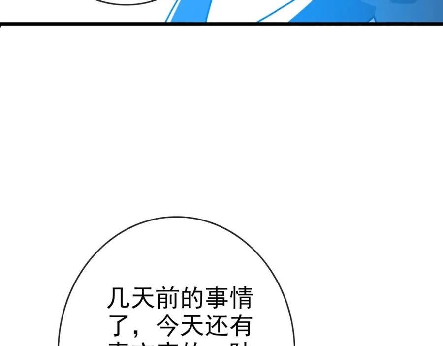 疯狂升级系统漫画,第66话 姐妹情深118图