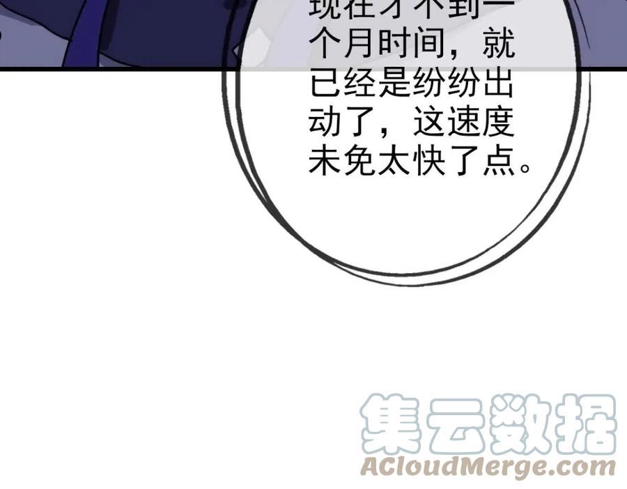 疯狂升级系统漫画,第66话 姐妹情深125图