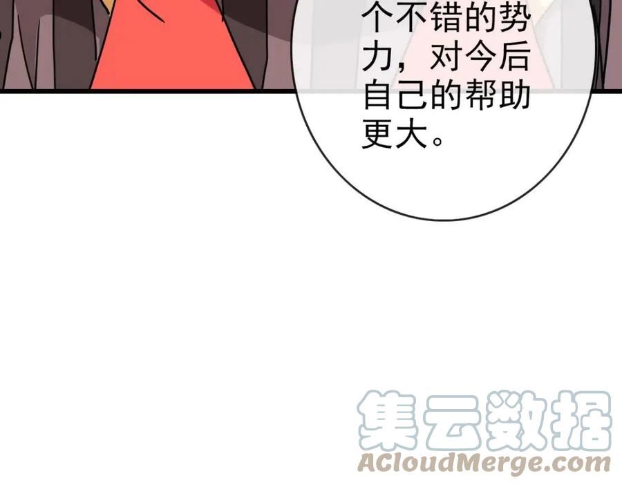 疯狂升级系统漫画,第66话 姐妹情深21图