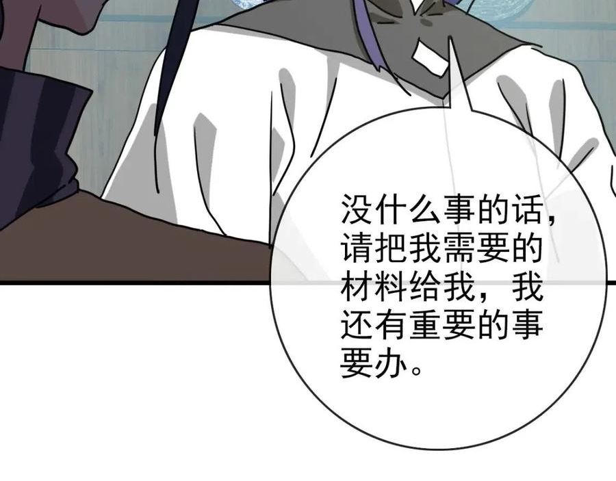 疯狂升级系统漫画,第66话 姐妹情深31图