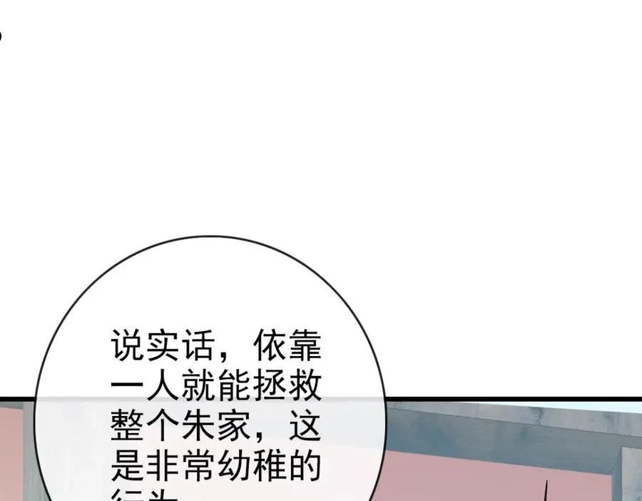 疯狂升级系统漫画,第66话 姐妹情深40图