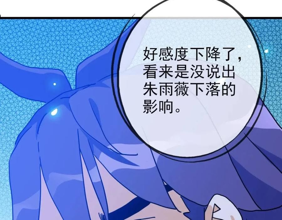 疯狂升级系统漫画,第66话 姐妹情深51图