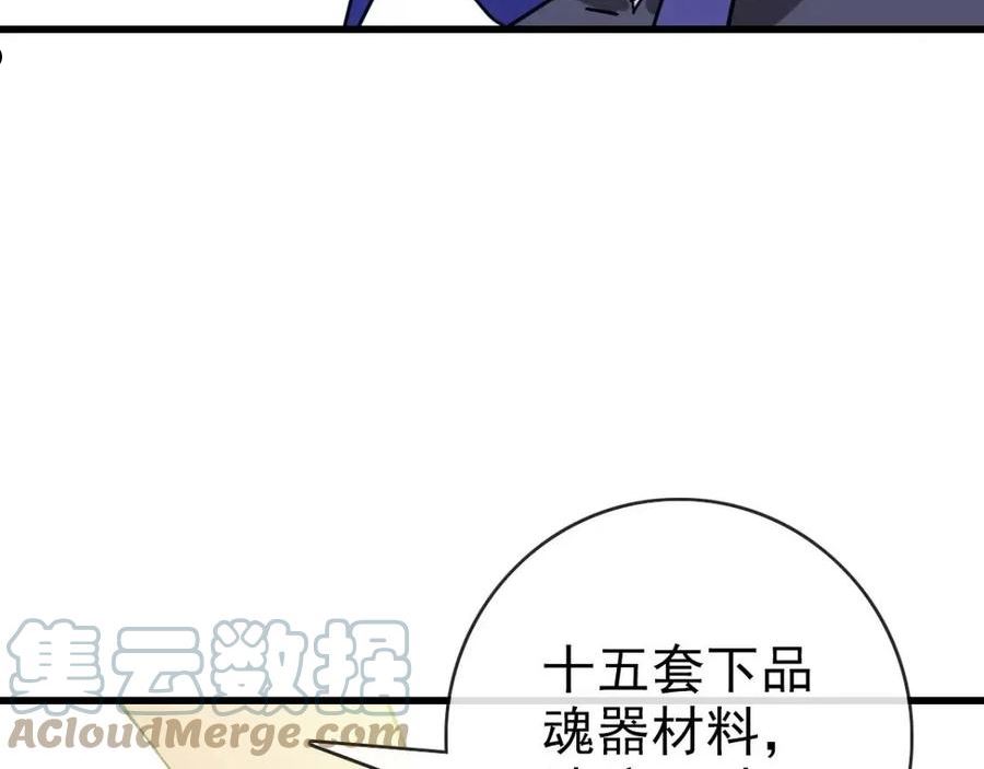 疯狂升级系统漫画,第66话 姐妹情深53图