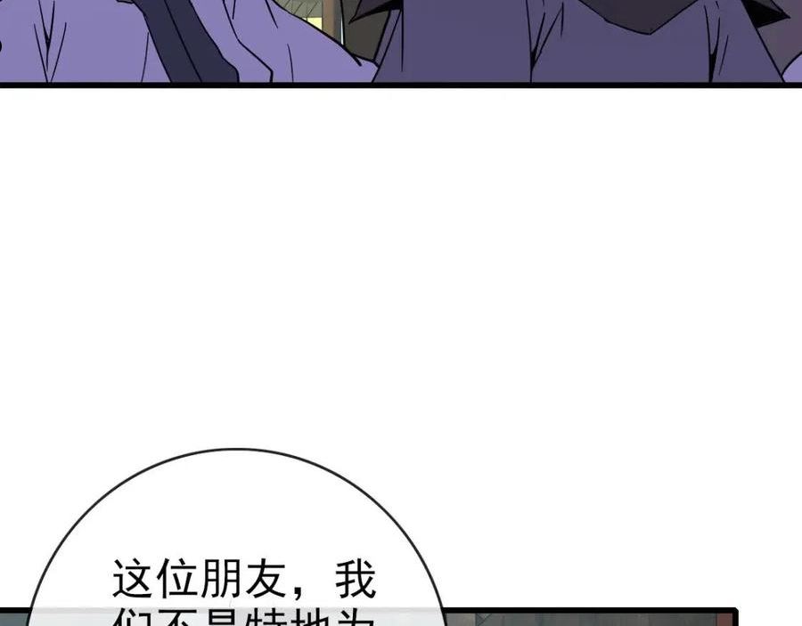 疯狂升级系统漫画,第66话 姐妹情深7图