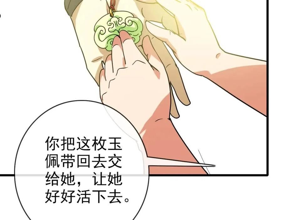 疯狂升级系统漫画,第66话 姐妹情深82图