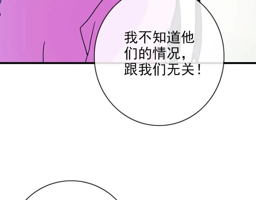 疯狂升级系统漫画,第67话 踪迹暴露26图