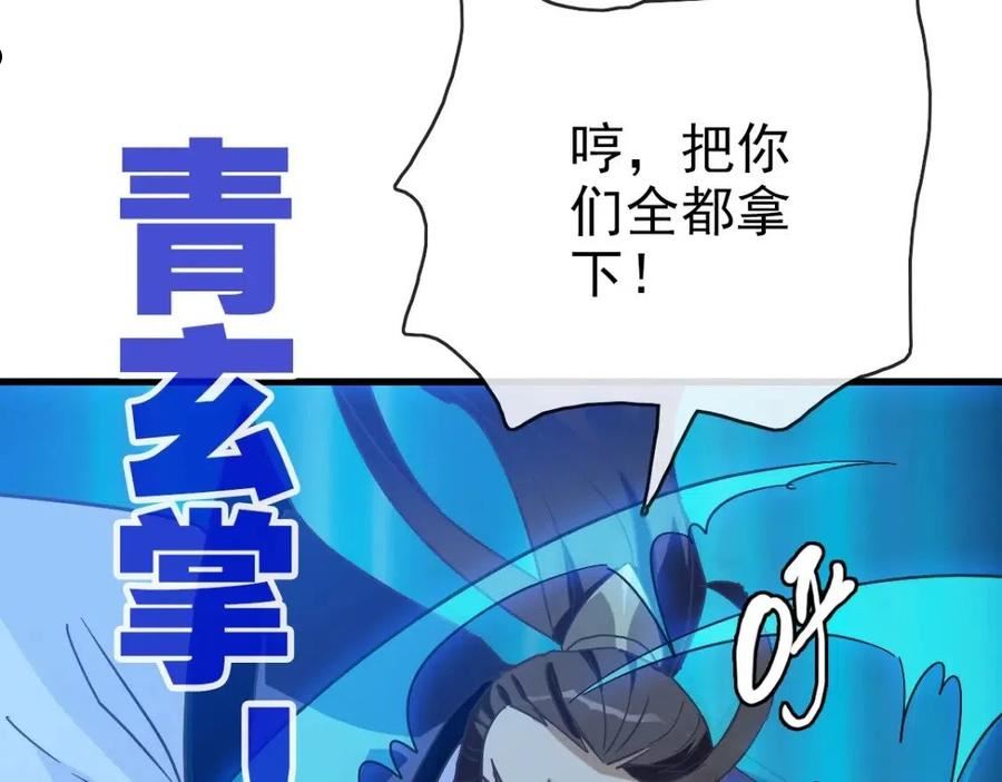 疯狂升级系统漫画,第67话 踪迹暴露48图