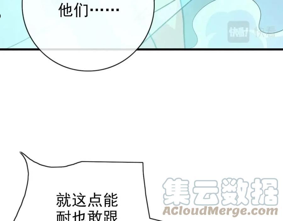 疯狂升级系统漫画,第67话 踪迹暴露61图