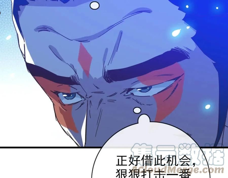 疯狂升级系统漫画,第68话 豁出性命的诗雪云13图