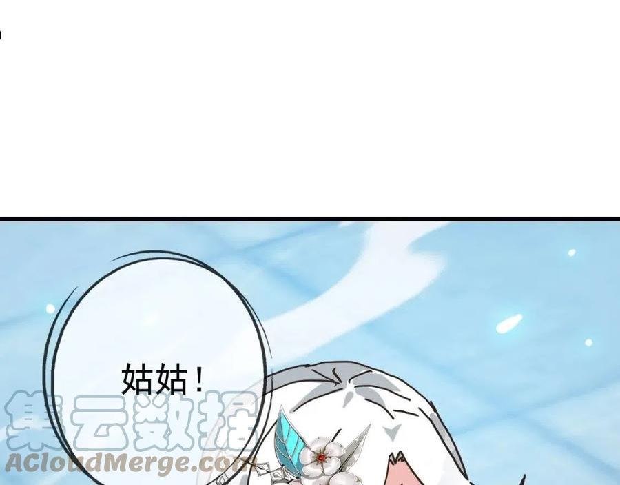 疯狂升级系统漫画,第68话 豁出性命的诗雪云29图