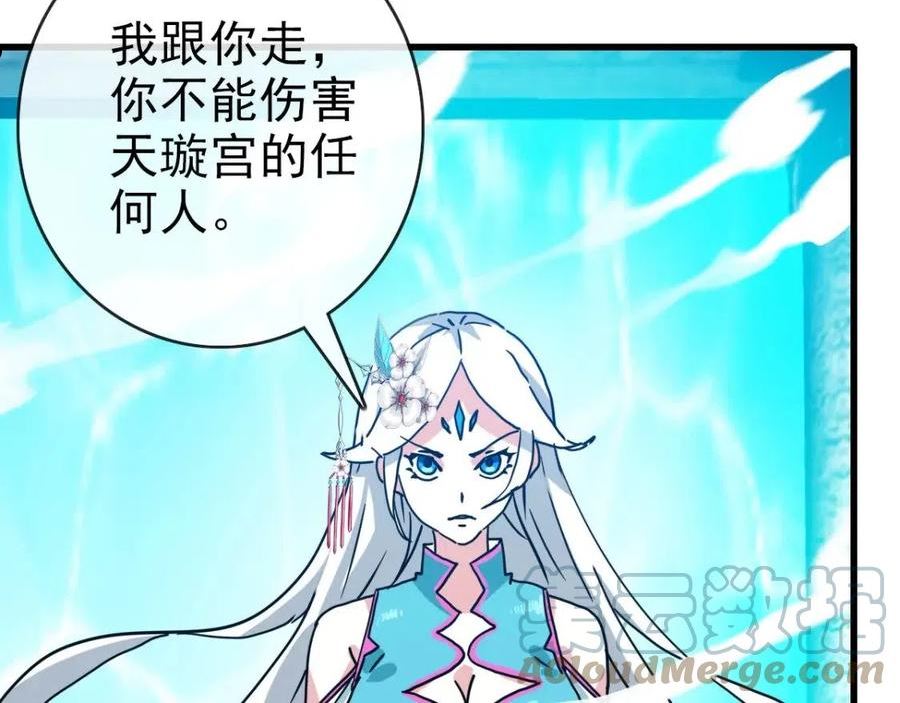 疯狂升级系统漫画,第68话 豁出性命的诗雪云41图