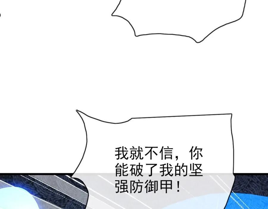 疯狂升级系统漫画,第69话 吸血VS化功20图