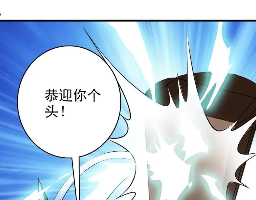 疯狂升级系统漫画,第69话 吸血VS化功47图