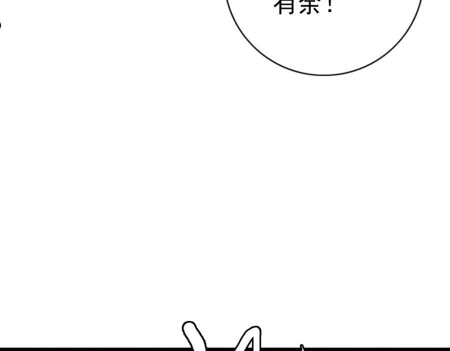 疯狂升级系统漫画,第69话 吸血VS化功96图