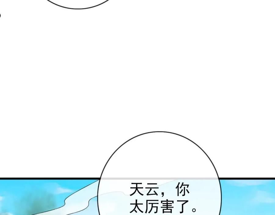 疯狂升级系统漫画,第70话 歼灭来敌124图