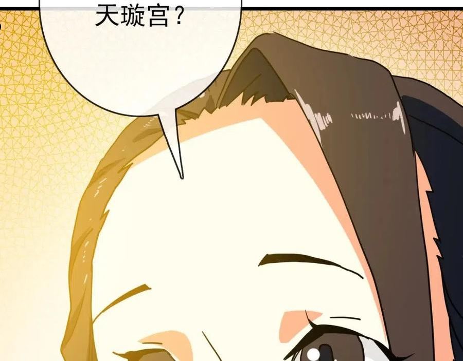 疯狂升级系统漫画,第70话 歼灭来敌155图