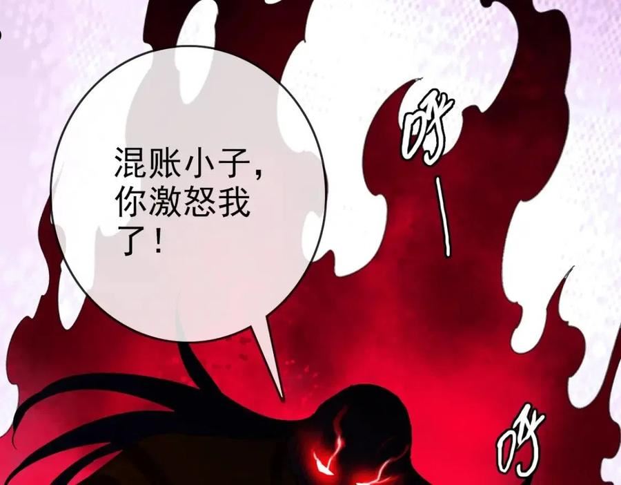 疯狂升级系统漫画,第70话 歼灭来敌20图