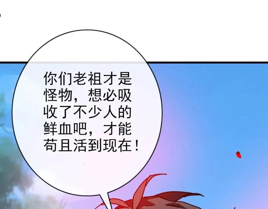 疯狂升级系统漫画,第70话 歼灭来敌78图