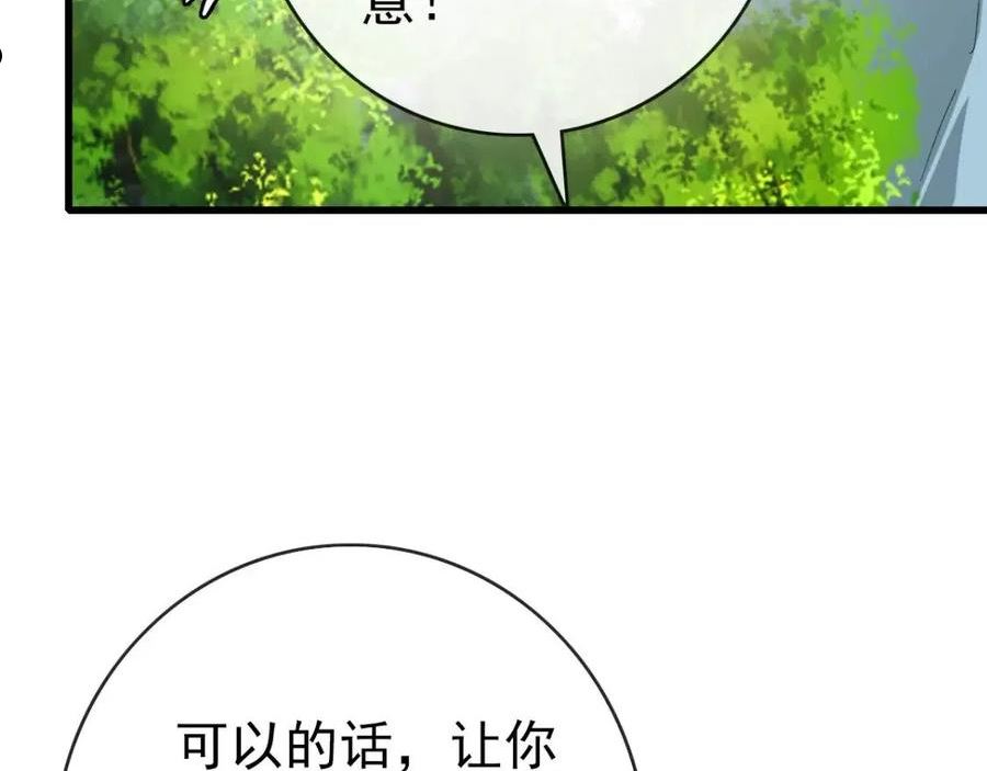 疯狂升级系统漫画,第72话 让天璇宫再创辉煌54图